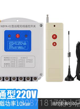 正品水泵电机无线程遥8控开关20v30v大功远率智能控制器远距离2遥