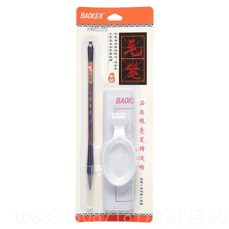 正品宝宝克楷毛 笔套装初学小楷狼毫笔墨纸砚文房四书法国画画中,文具电教/文化用品/商务用品,毛笔,淘宝优惠券,粉丝福利购,淘宝优惠卷