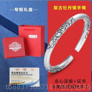 正品苏镯银楼 云南雪银足银99州9凤凰戏牡丹银手纯手工 女 生日礼