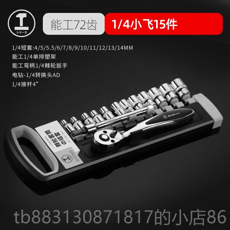 正品绿林棘轮套筒扳手快/速扳修手大中14吋扳套筒手双向多功能车图片