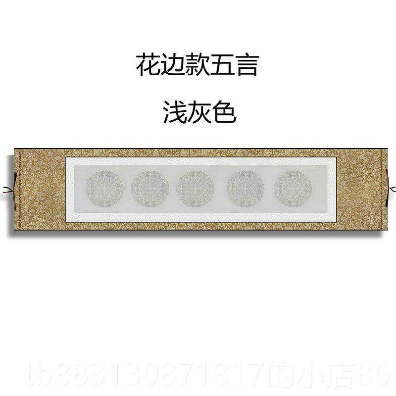 正品定制订做空法白宣纸挂轴四尺对开瓦当拓片卷四言五言横幅书轴,文具电教/文化用品/商务用品,宣纸,淘宝优惠券,粉丝福利购,淘宝优惠卷