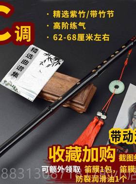 正品紫笛子E竹笛魔道陈情横笛儿童初学成人专业竹D零基础黑色F乐
