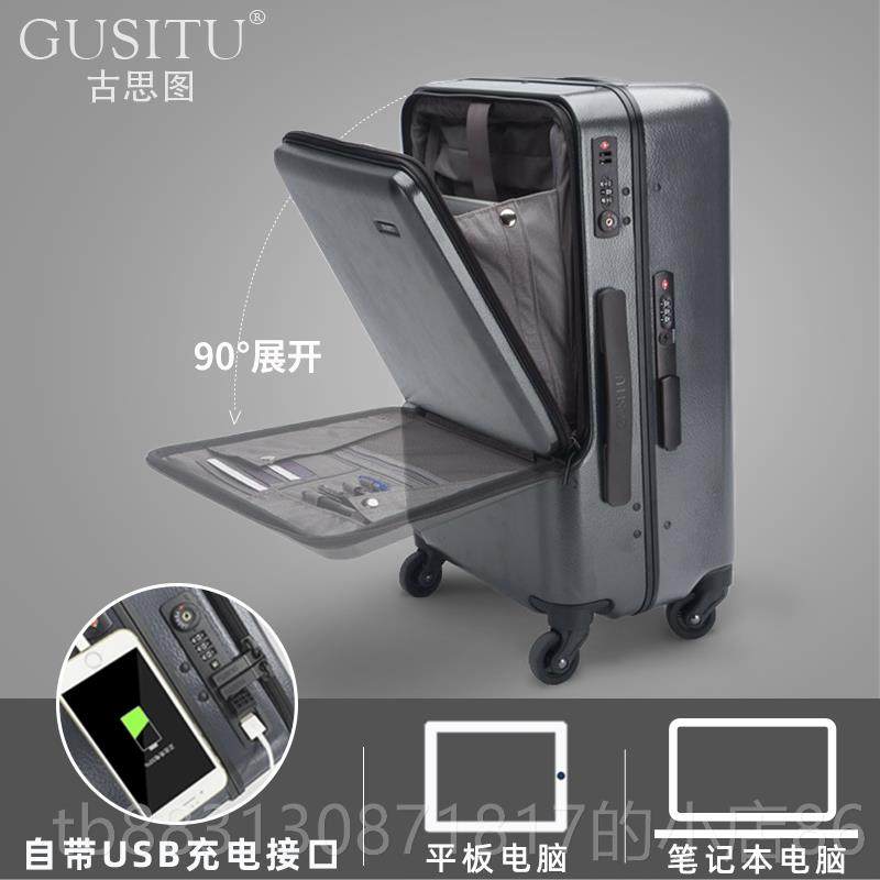 正品古图商务登箱机行李男前置杆思箱女静音侧开旅行箱万拉向轮20