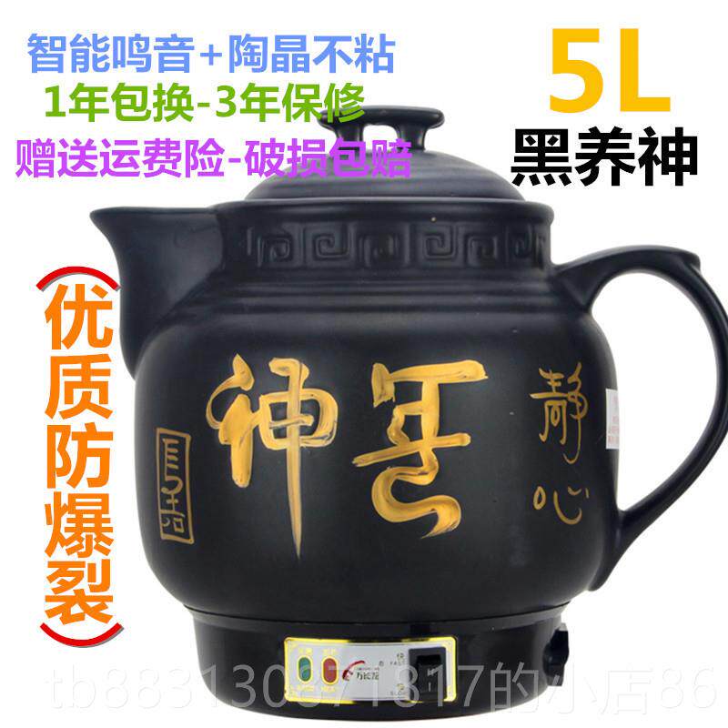 正品煎药壶自陶瓷养全生壶5L大容量药熬药罐插电砂锅中医煮动中煲