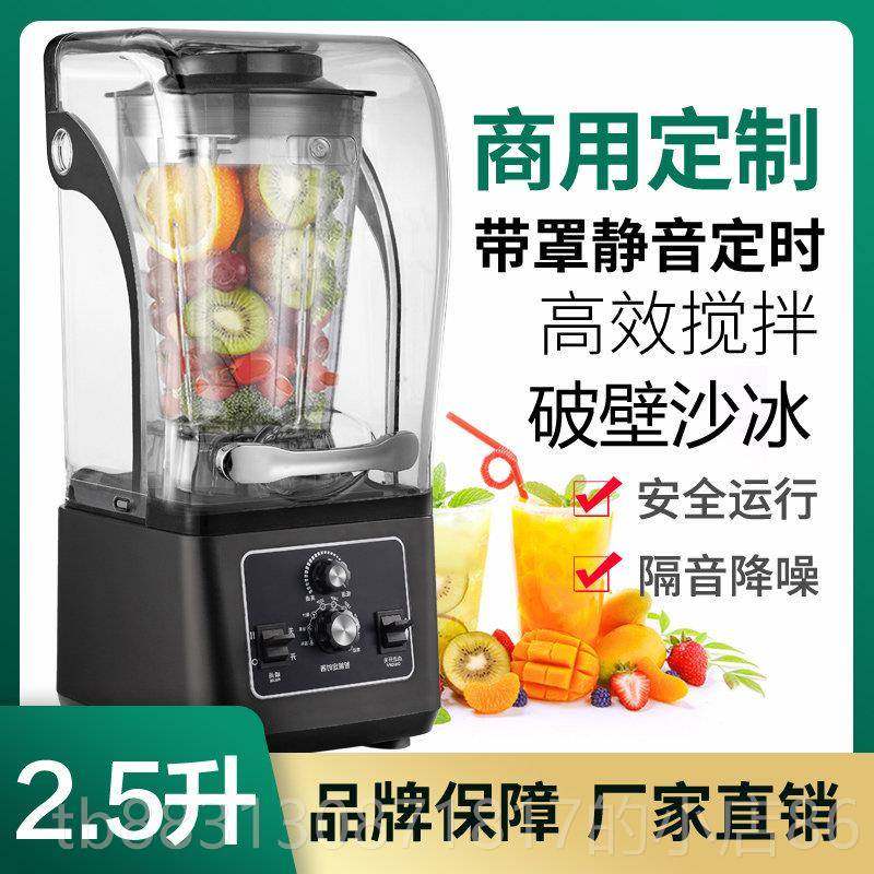 正品带罩隔音大容量破壁机商用拌4L静定理时豆浆料机榨汁搅音冰沙