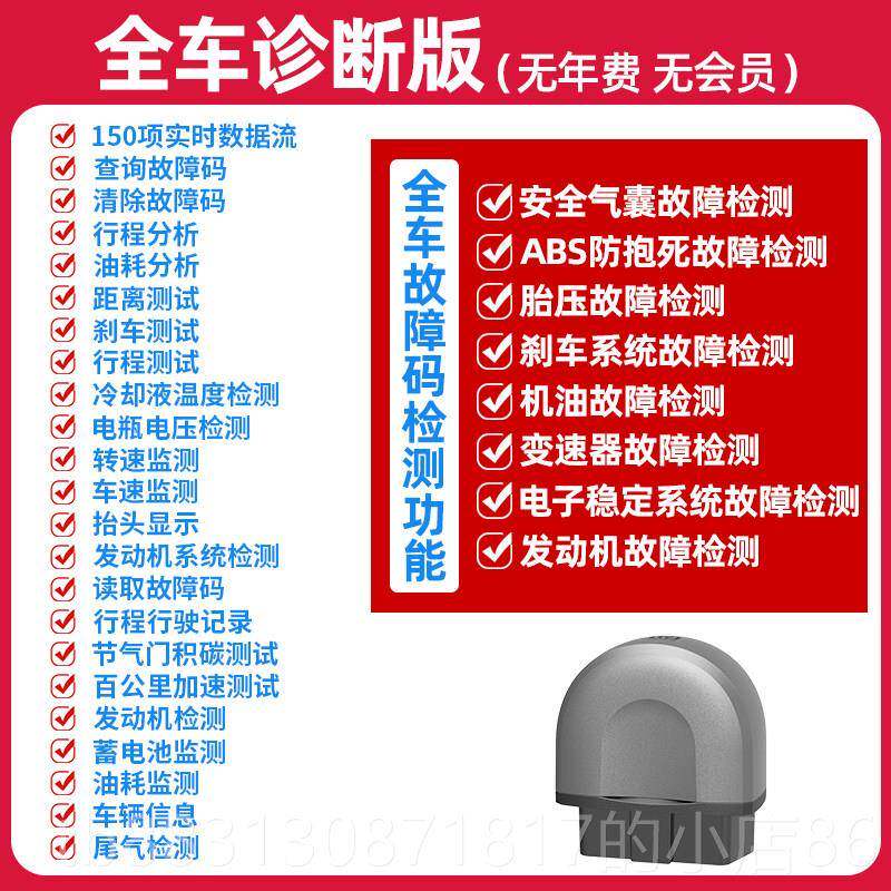 正品ob汽车检测d仪故电障手机版脑诊断仪码器智能解盒子车辆消除