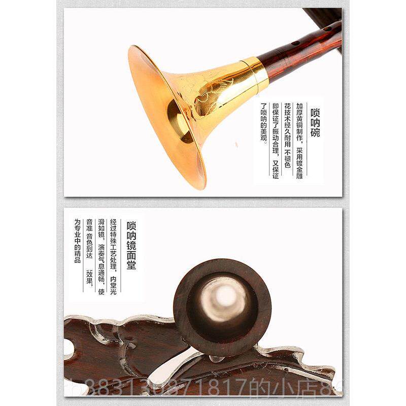 正品业包邮乐器精品老红大木专演凑唢呐G/A/降B/C/ED//小F调送免