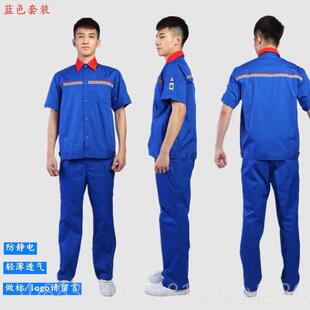 正品站工作服加中化石化石油新源工能装夏季油薄款短袖套装男女防
