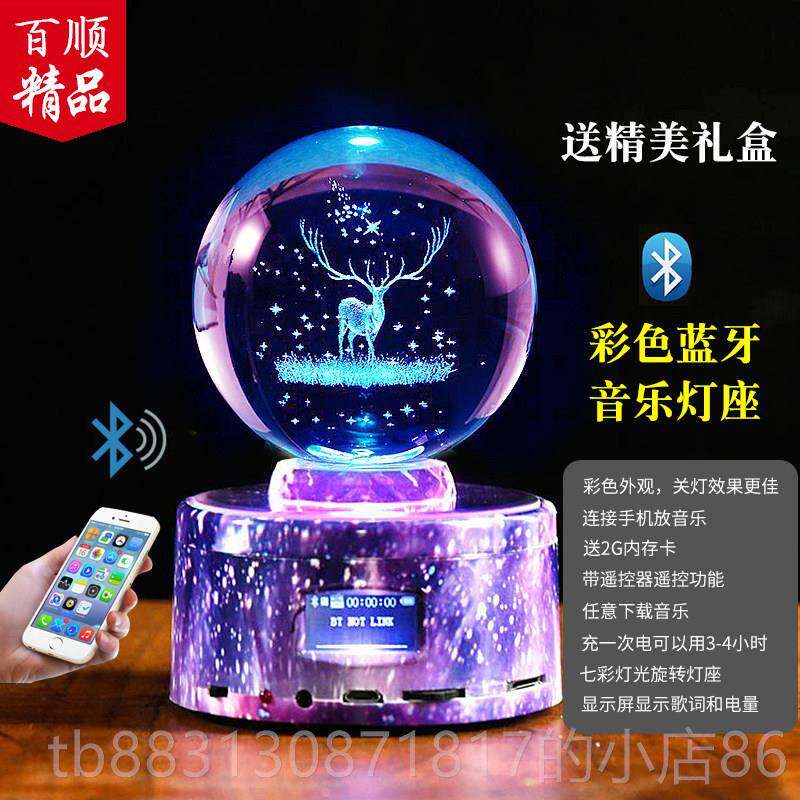 正品日礼物送老婆生喜发光水晶球蓝牙音乐盒七彩灯光女惊生朋纪友
