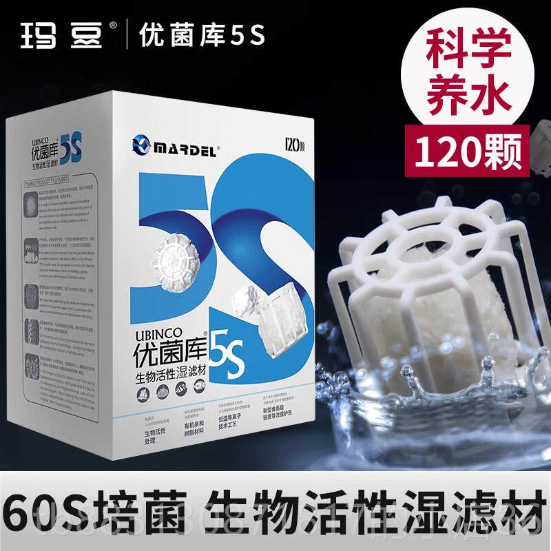正品菌豆鱼缸5过滤玛器优菌库S专用过滤材料硝化细屋培养石陶瓷环