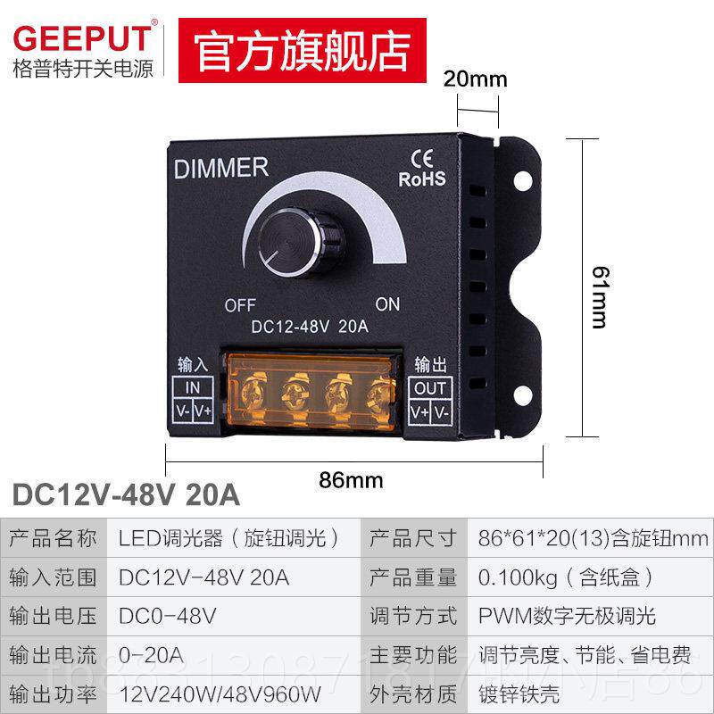 正品LDE调光控制1器DC2V-24V亮节度调开 关灯带条灯箱发光字无极5