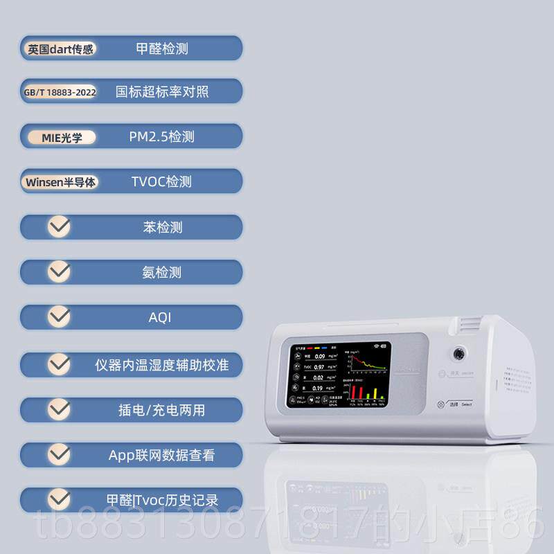 正品P1甲醛测试仪专业测仪器用高精度测新家房子空质检量测气量新