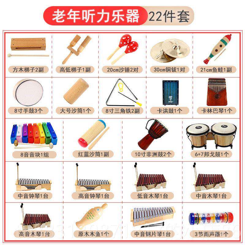 正品奥夫乐打击礼盒套组幼儿园早教启蒙音乐教具玩器具鼓尔摇铃鼓