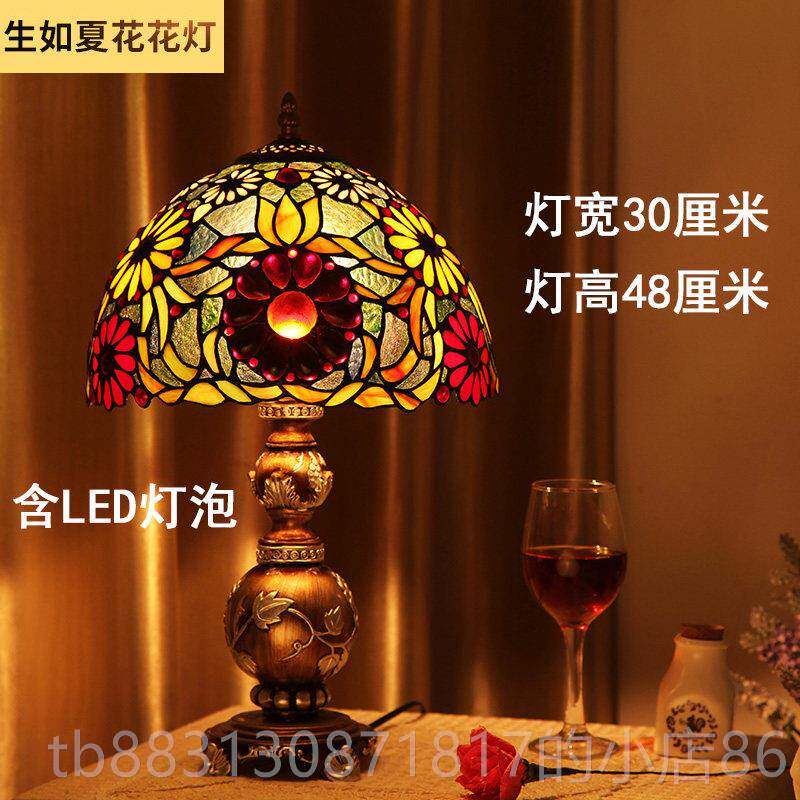 正品逸轩欧式覆灯古房创意田园客厅书卧室床头台柜婚礼浪漫温馨灯