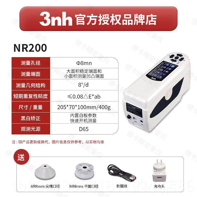 正品色差仪C日R-10PLUS本柯尼卡美能测色3达测nh可携式高精度色差,五金/工具,色差仪,淘宝优惠券,粉丝福利购,淘宝优惠卷