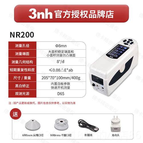 正品色差仪C日R-10PLUS本柯尼卡美能测色3达测nh可携式高精度色差