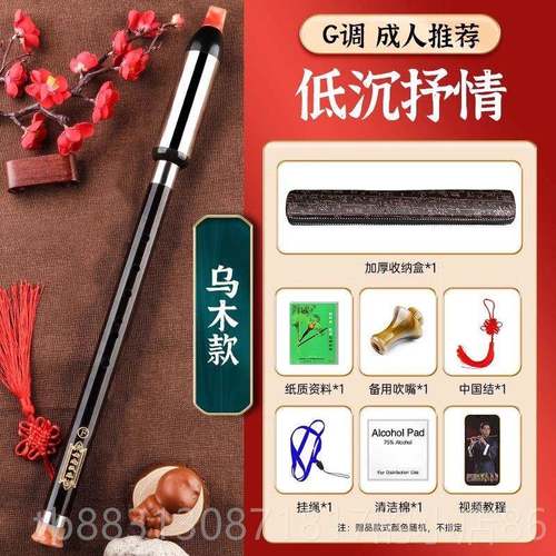 正品调乌乐器小学生竖吹楠竹B调C调巴F儿成人初学演奏童民乐巴乌