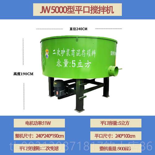 正品混凝土立平口搅拌机式建筑工地专用砂浆自多动全加厚型功能拌