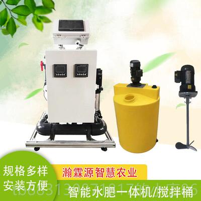 正品灌水体肥一化智慧农业物联网滴灌喷施桶全自动智能水肥一肥体