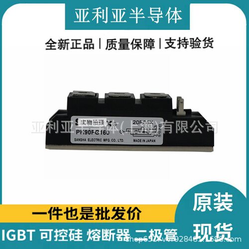 原装MTC功率可控硅PK/PT系列