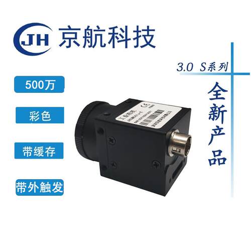 京航500万501s66帧linux/win10/halcn/labview/matlab工业相机