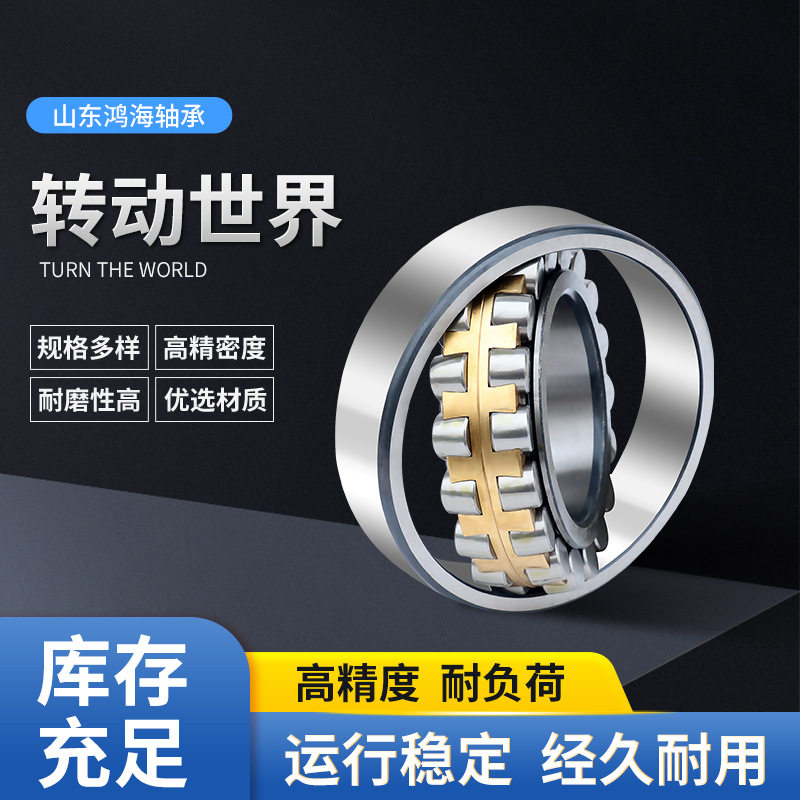 调心滚子轴承23132CA/W33颚式破碎机专用现货