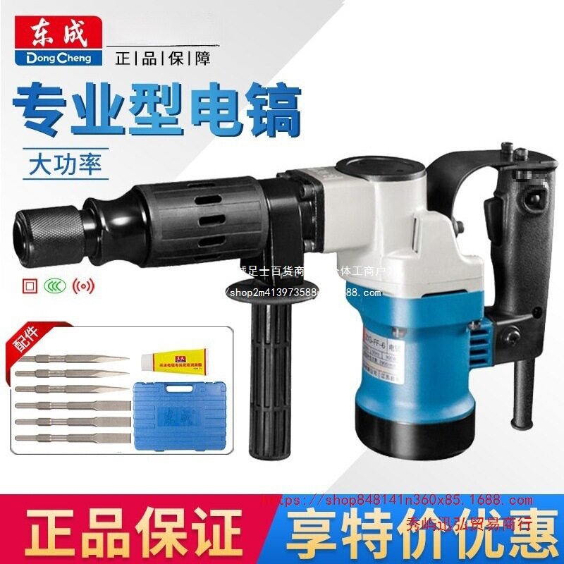 电镐大功率重型凿削拆墙开槽电动工业级单用电镐送凿子其他