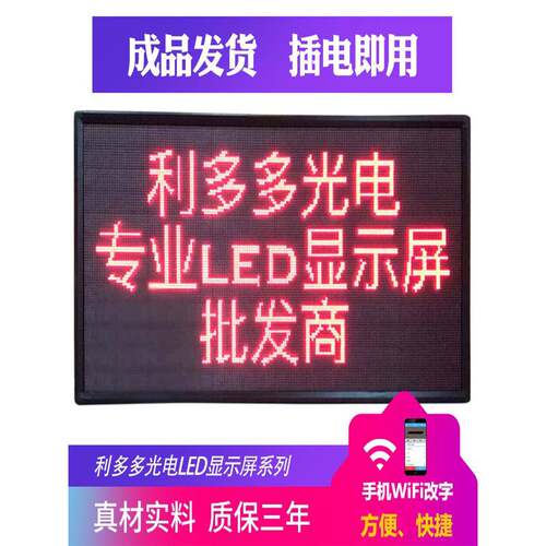 LED显示屏全户外防水广告电子屏幕门头滚动走字室内p10整屏成品