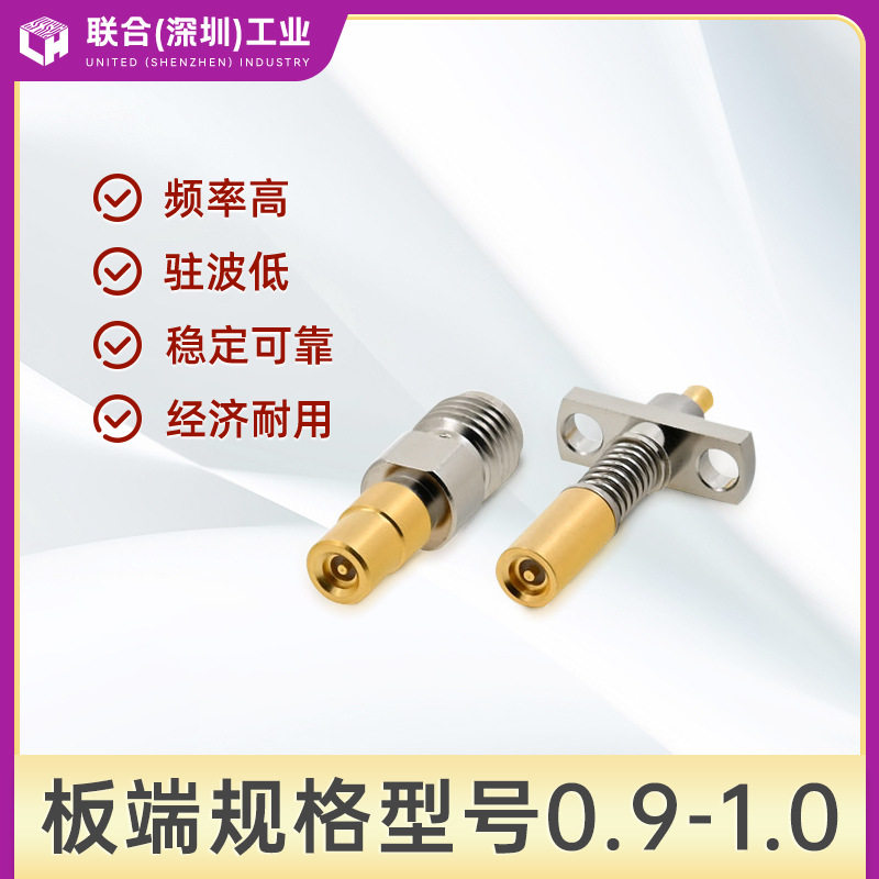 射频U.FL探针0.9-1.0/3.0凹针图片