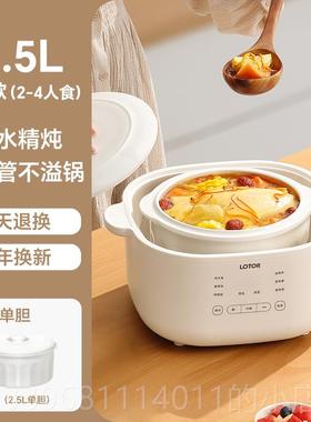 LOTOR D31-D高档ltor电炖盅隔水炖家用4人煲o汤汤盅瓷蒸盅全自动