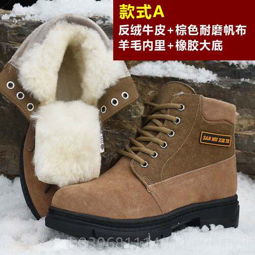 高档冬季雪地男皮毛一体东北加暖厚真皮毛羊靴保劳保大头棉靴鞋防