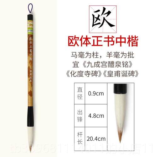 高档周虎臣 颜欧体狼毫大成/中/楷 学兼毫毛笔 初者套装人书小法