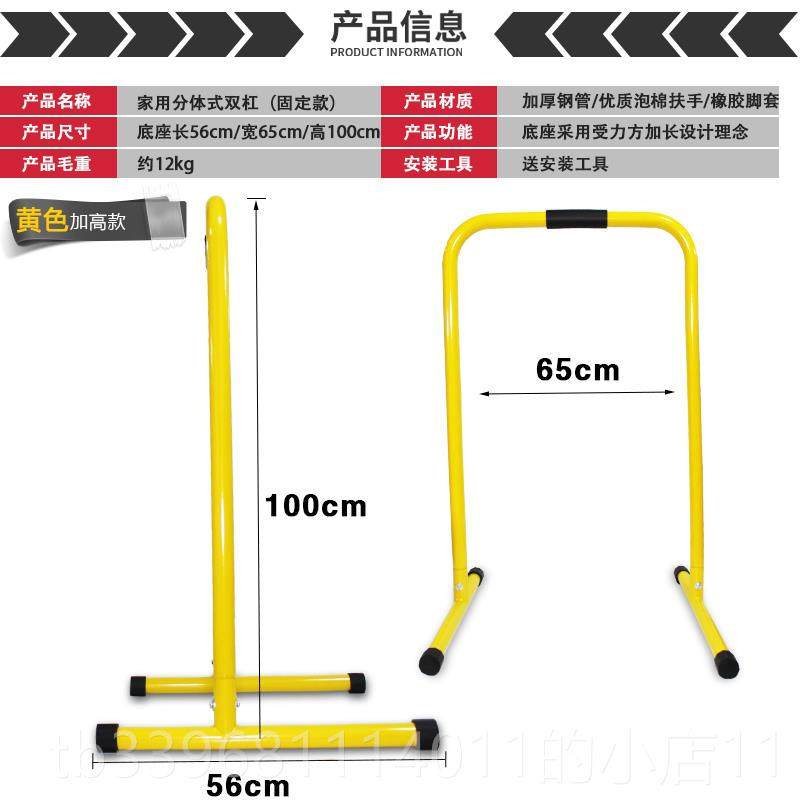 高档双杠家用室内体式家庭分引俄体向上健伸身单杠臂屈挺支架双杆