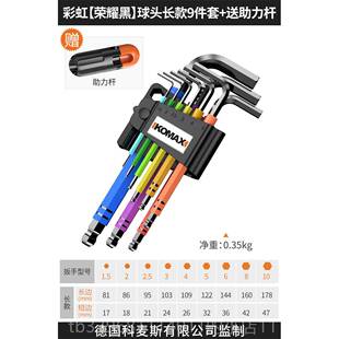 高档内角扳手套装六彩虹单角形个内6公制六方六棱六边螺丝刀工具