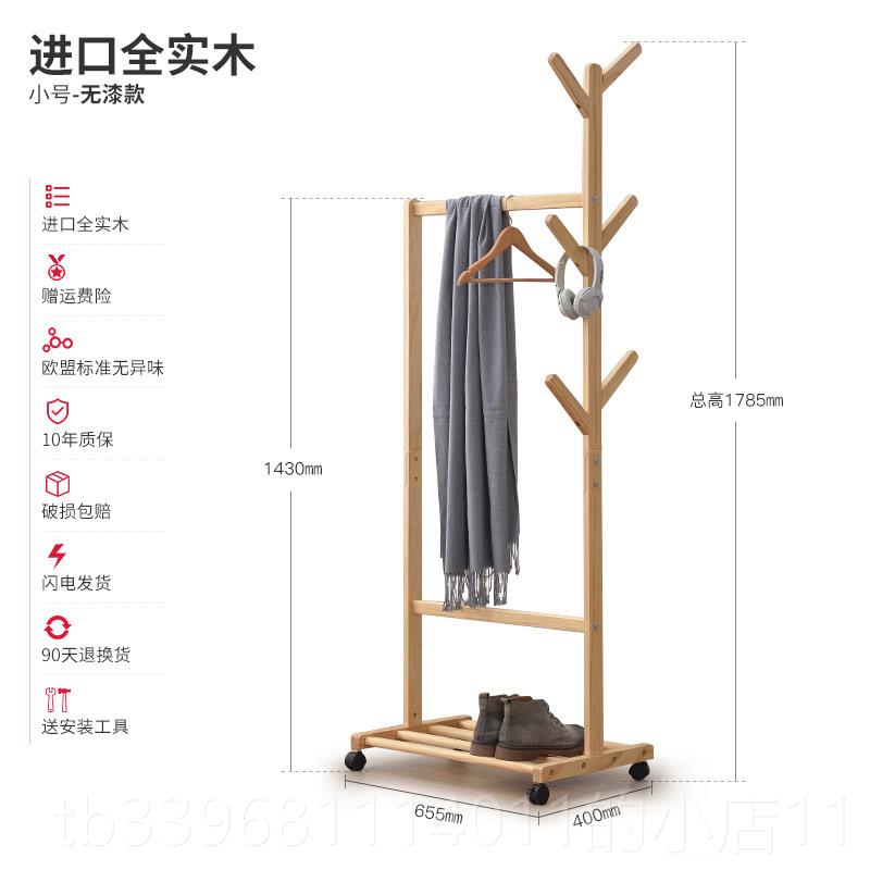 高档落地衣架纯实木挂衣子简易家用卧室创意轮带架可移动木质衣帽