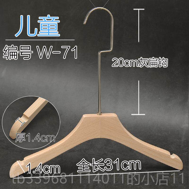 高档家用环装保无漆榉木儿童房卧室宝O宝童店木质O衣架实木衣架LG