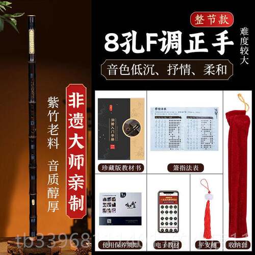 高档声专节业演奏洞鸣箫乐高档成人零基础入门紫竹萧器F六八孔G调