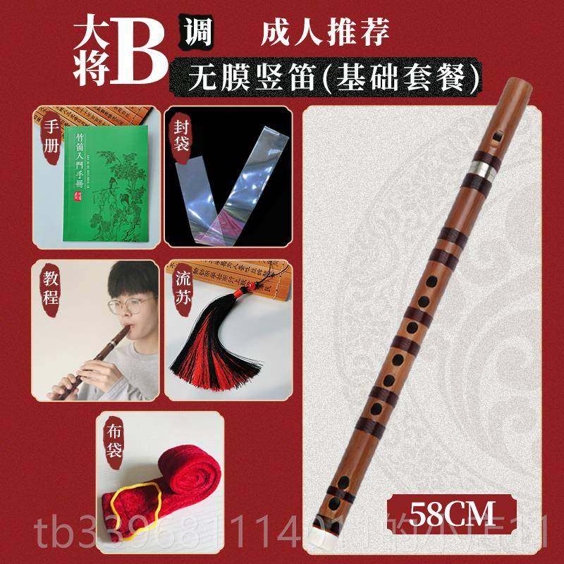 高档楚吟 竖笛6苦孔无膜扁嘴成人专业G演奏8大F调竹笛子竹笛学生