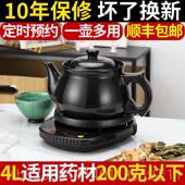 高档钛金全动两件式 煎壶中药壶家用陶瓷煎中医药砂锅自电中熬药罐