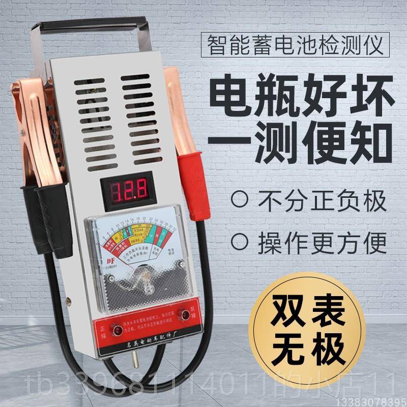 高档汽车蓄器电池检测表测电瓶好坏检测电车动电池容量仪测试仪放