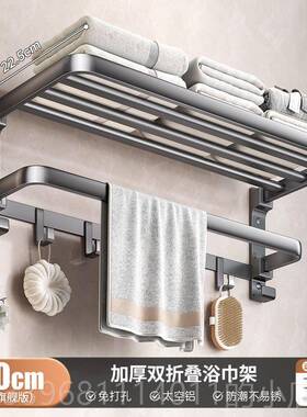 高档北欧枪灰色免打孔室毛巾卫生间太架空铝浴巾架浴置物壁架挂式