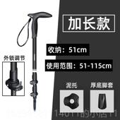 高档开拓者弯柄纤维人登山杖碳素超轻手杖碳 拐棍老 户外徒步伸缩