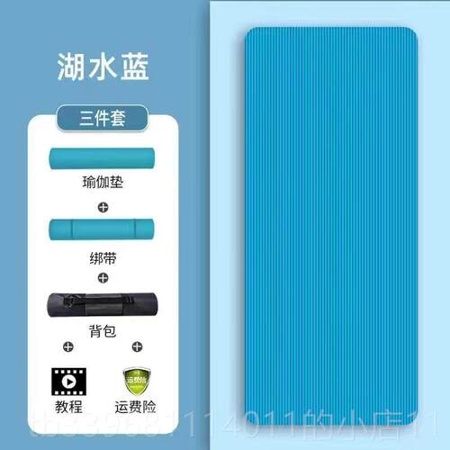 高档瑜伽垫垫地家健身加厚加宽长隔音防加震防滑用女生专用舞蹈跳