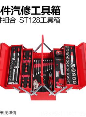 高档TAON金KSTRM车载手提多式五家用功能工具箱铁大号工具盒收纳