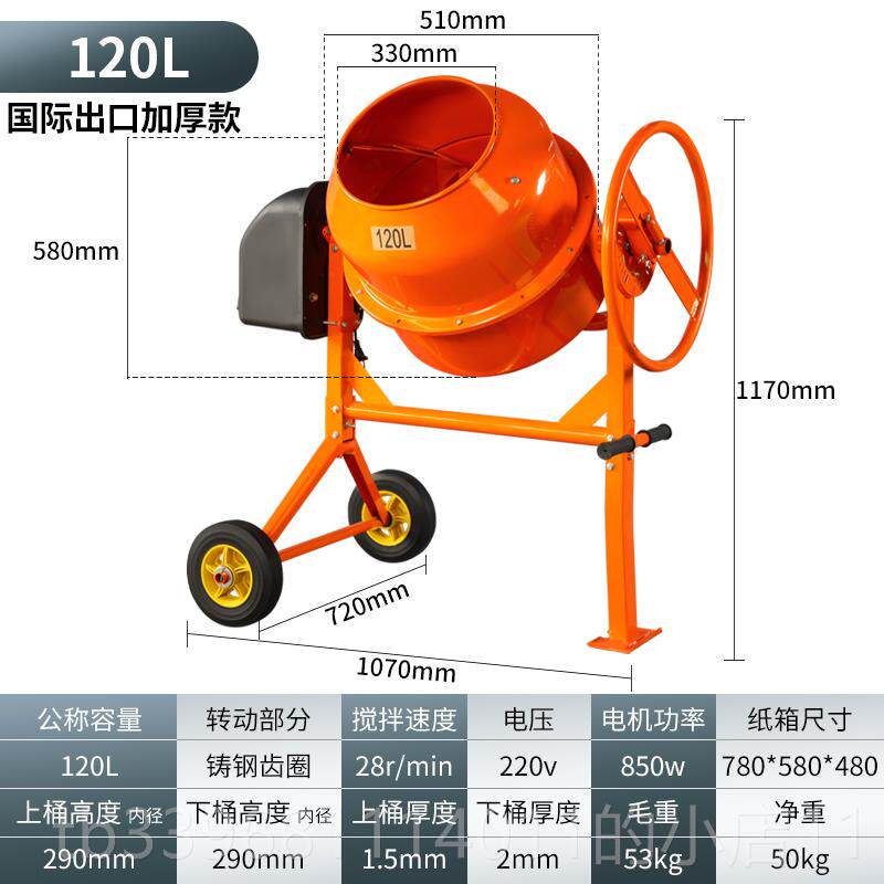 高档饲料搅拌机土小型家多用水泥混凝搅拌 工地用功机能不锈钢拌