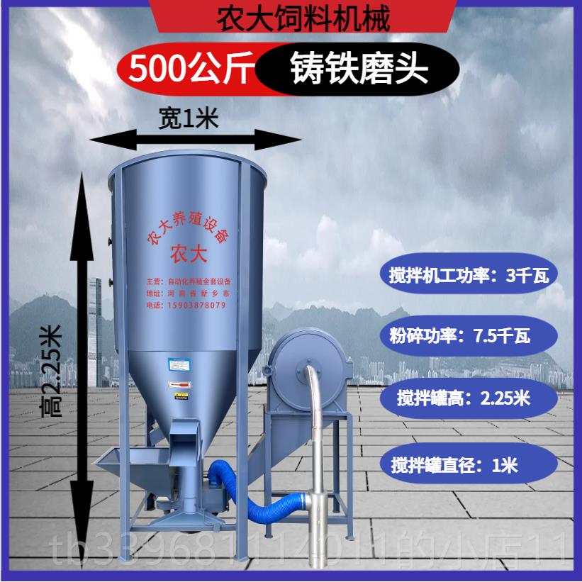 高档家用养殖拌立式料饲料粉碎搅All玉米打机拌罐搅无尘自吸粉碎