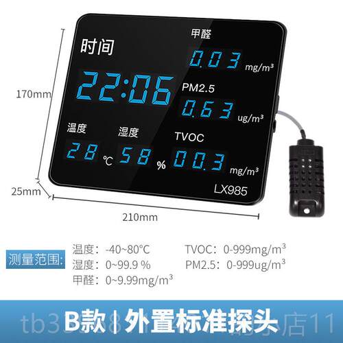 高档C2甲醛空气质量境温湿度计表检测仪PM2.5环监测器内工业O室LX