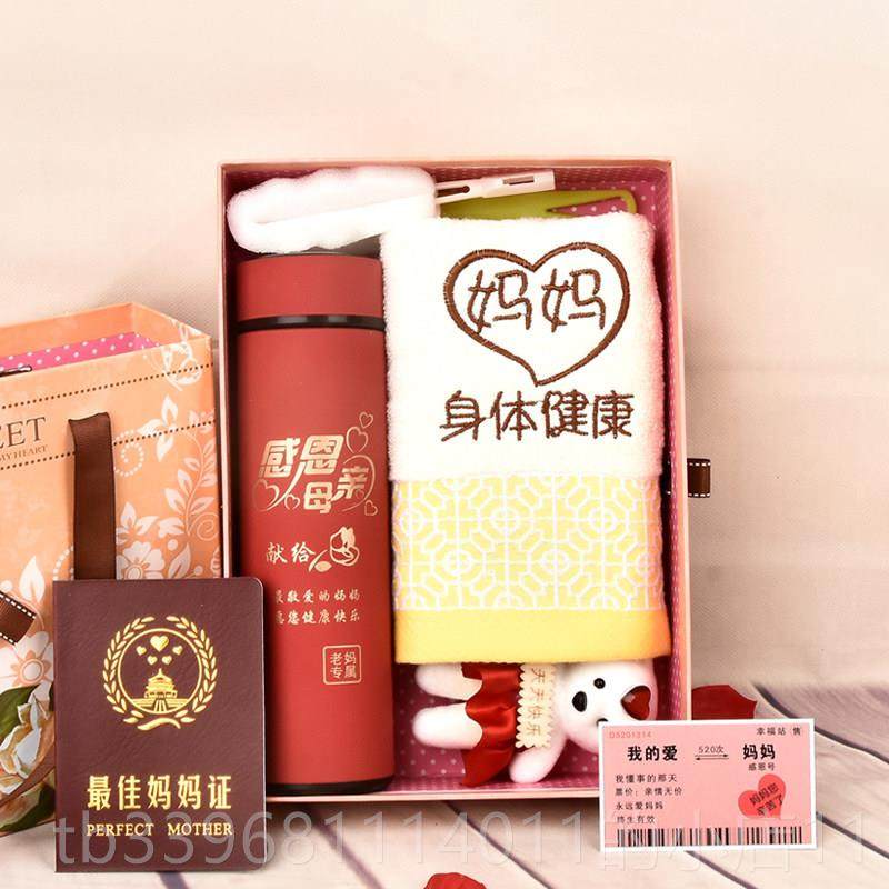 高档实用恩节杯礼物04保温3杯毛巾子送妈感妈送爷爷奶奶姥爷生日