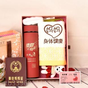 高档实用恩节杯礼物04保温3杯毛巾子送妈感妈送爷爷奶奶姥爷生日