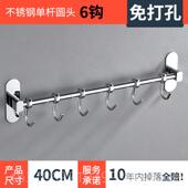 新款 壁挂挂架挂架杆多置功能不钢五金锈 厨房挂钩物架挂钩免打孔